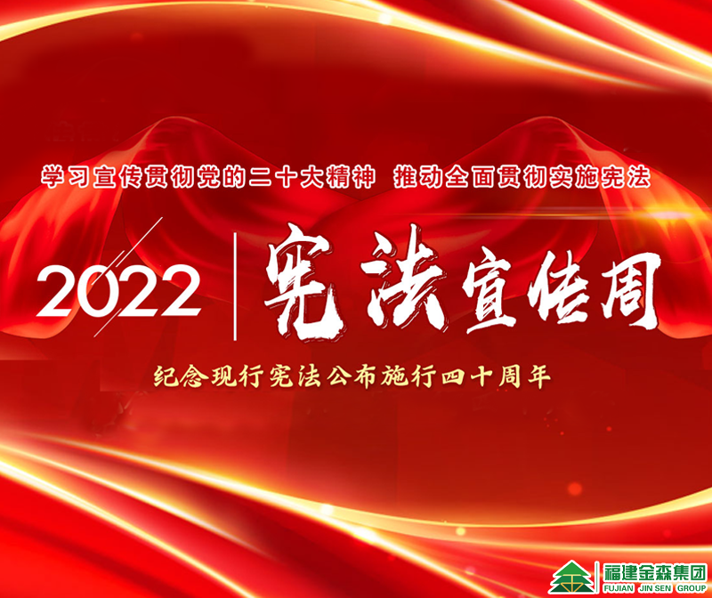 12·4國家憲法日——你想知道的都在這里！