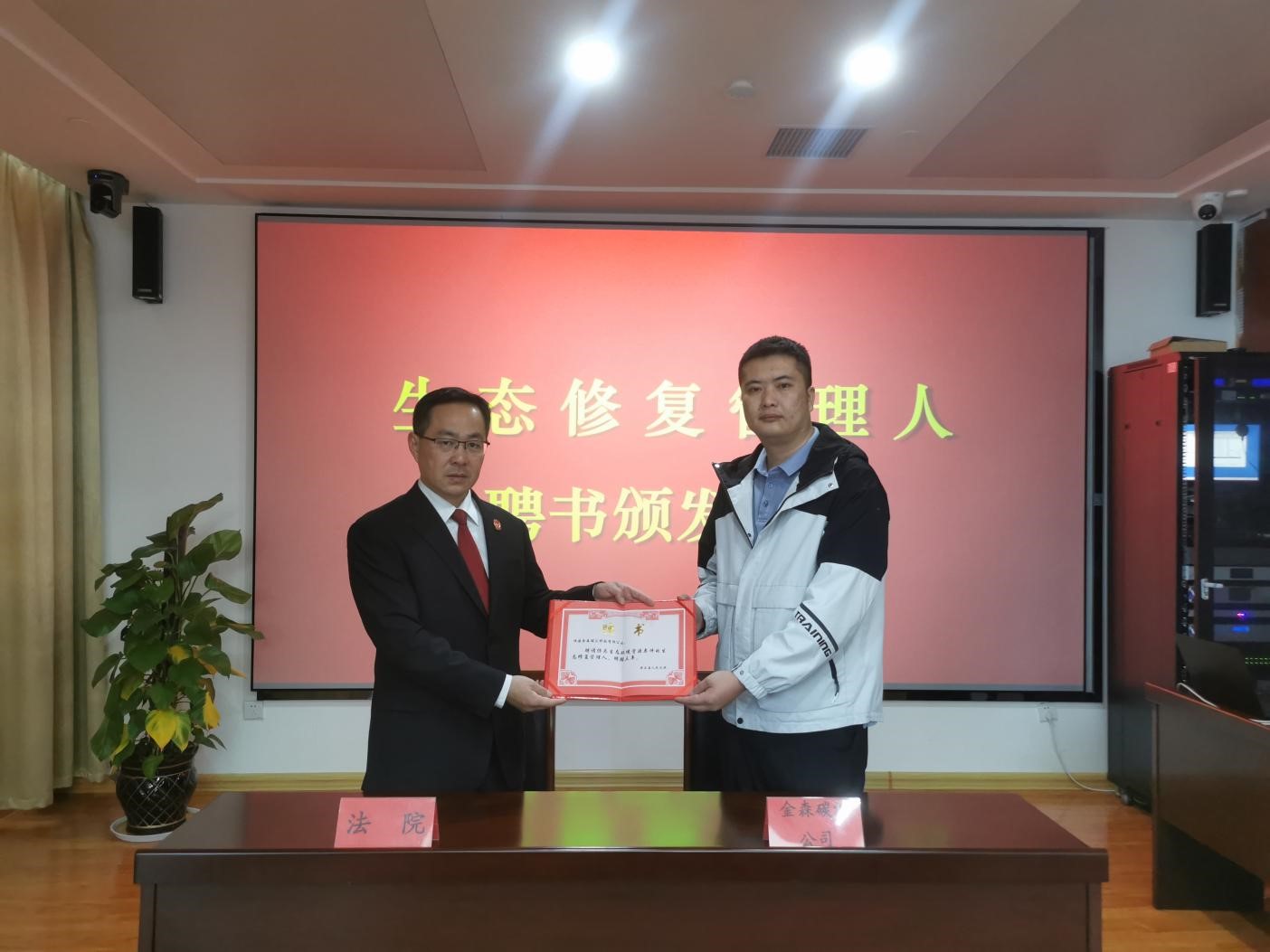 碳匯之力，司法之威——福建金森受聘“生態(tài)修復(fù)管理人”單位