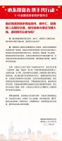 心系投資者，攜手共行動(dòng)