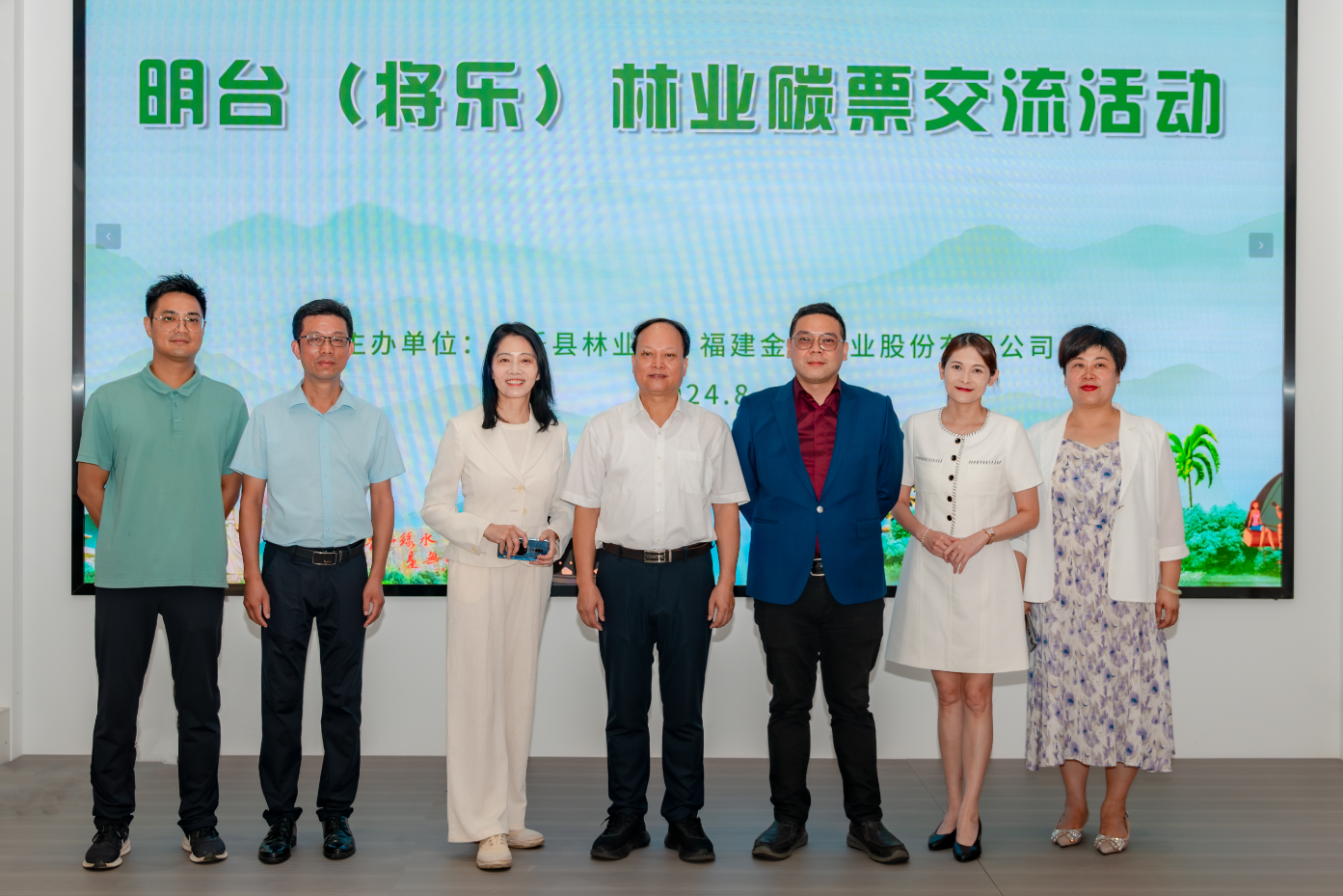綠動明臺，碳匯未來——明臺（將樂）林業(yè)碳票交流活動成功舉行